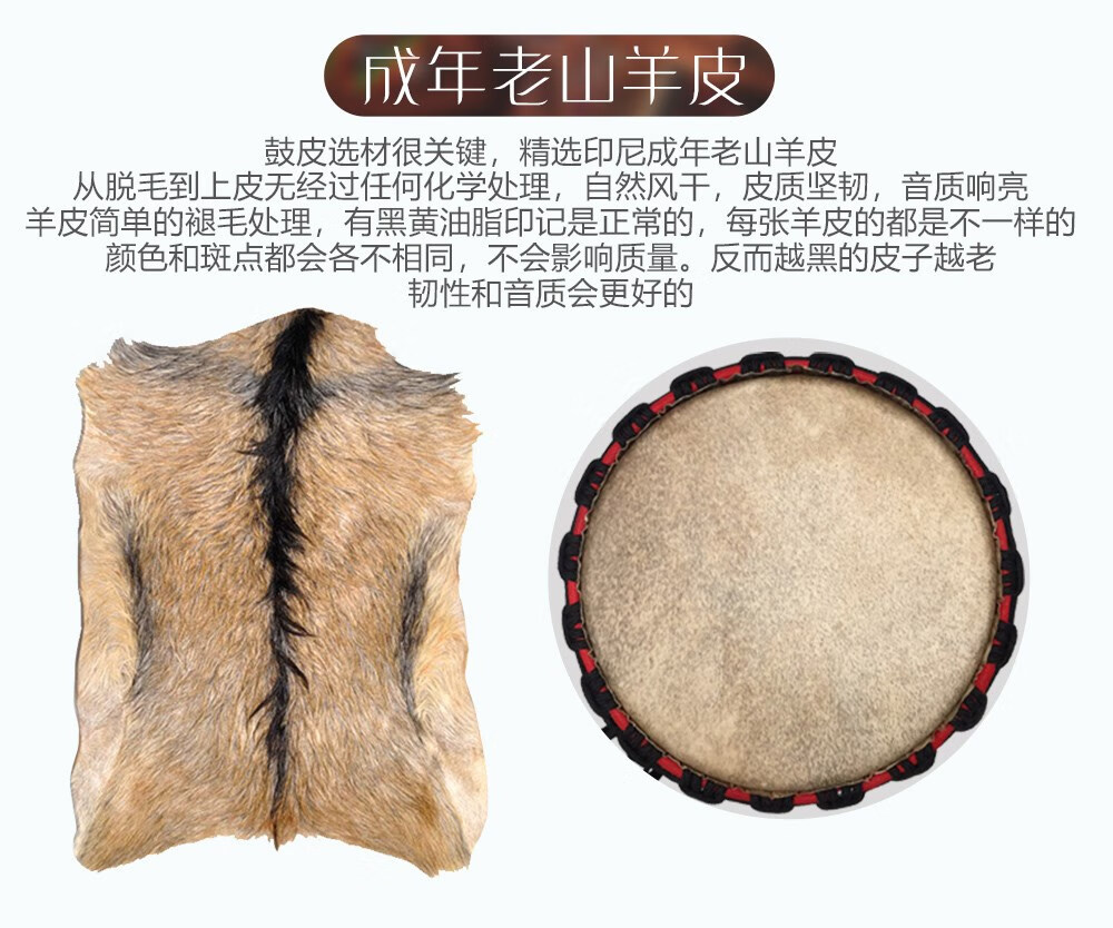 星程羊皮非洲鼓云南丽江手鼓12 寸打击乐器初学者入门民谣 标准12寸