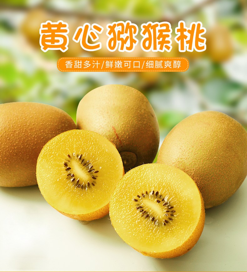 黄心果包装形式:简装特产品类:西峡猕猴桃国产/进口:国产品种:金桃