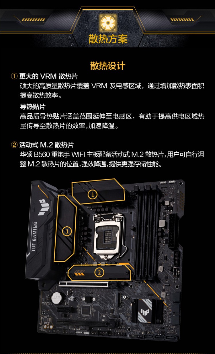 华硕tuf gaming b560m-plus wifi 重炮手主板 支持cpu 10600kf 【重炮