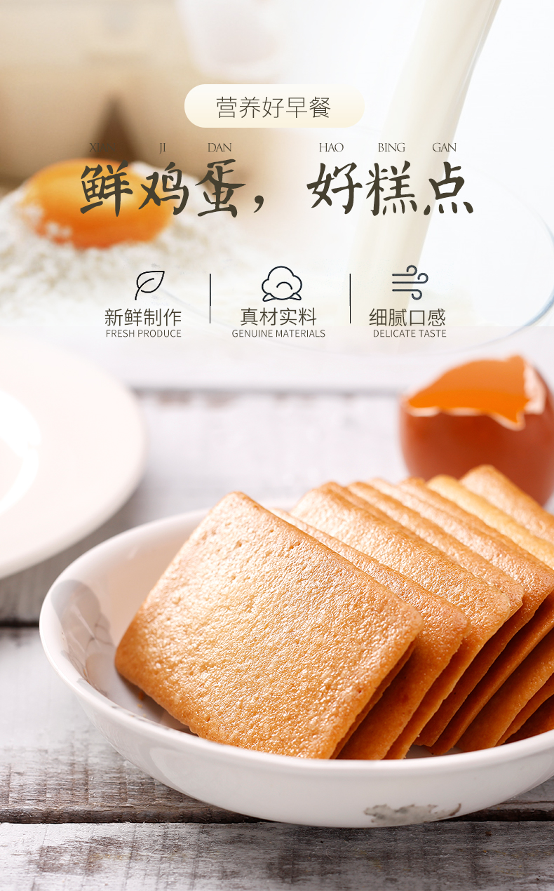 鸡蛋煎饼1000g干烙早餐酥性饼干糕点小吃孕妇零食食品鸡蛋味