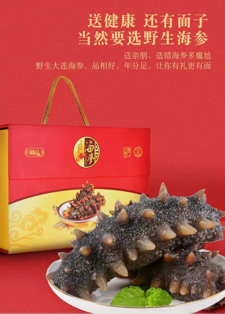 冷蒸海参鲜蒸即食海参礼盒单个装刺参老年爱1218头斤1斤装