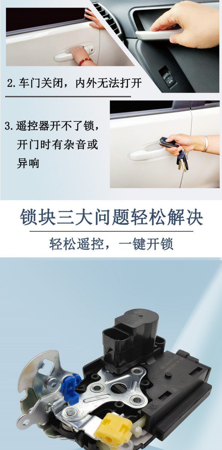 适配宝骏730中控锁总成宝骏560 630 310车门锁闭锁器遥控锁电机 310左