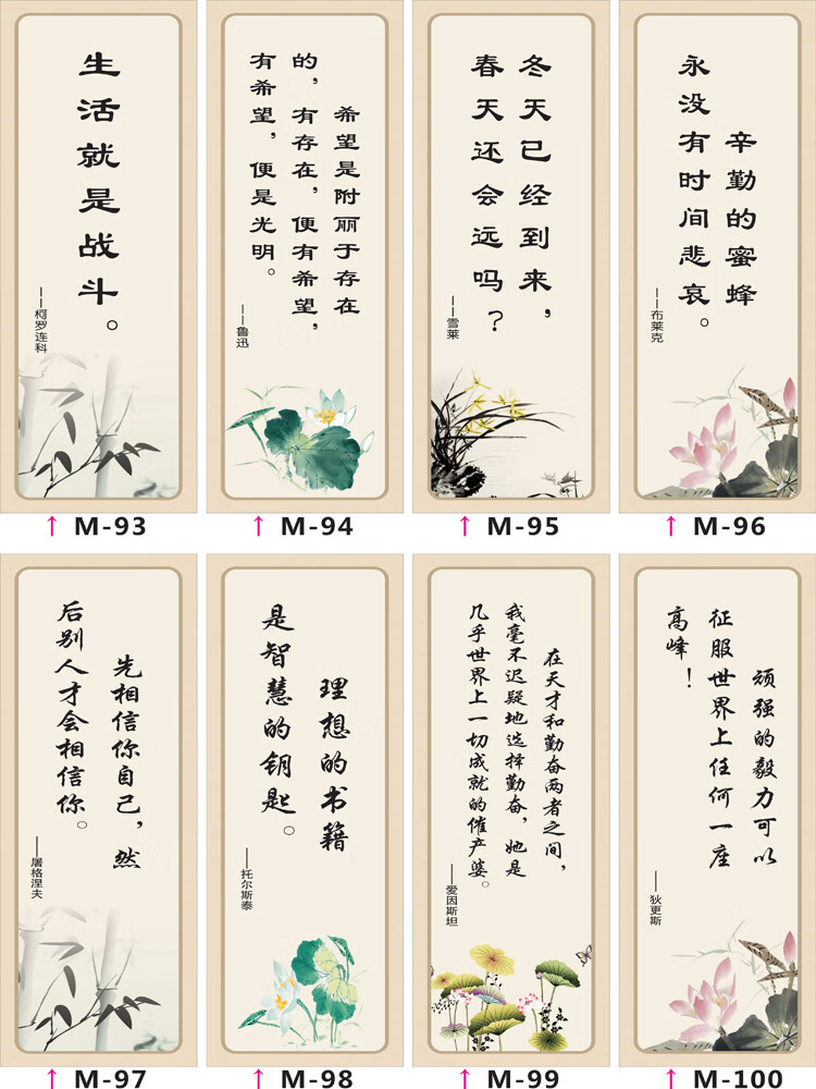婕染jieran班级教室励志标语名人名言中小学贴纸挂画装饰文化墙贴辅导