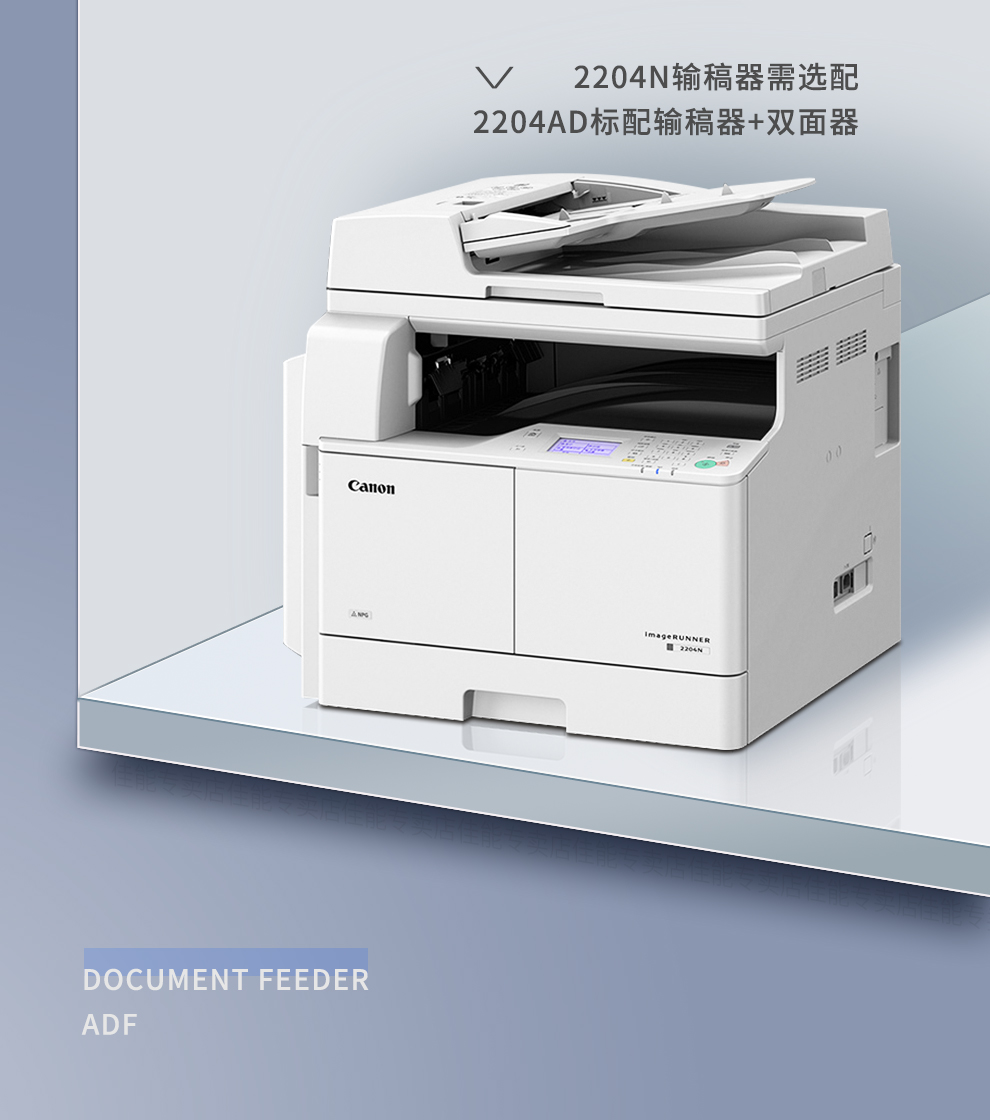 
佳能iR2204N/2206AD复印机A3黑白激光打印机无线wifi打印扫描一体机办公复合机打印机2204N标配