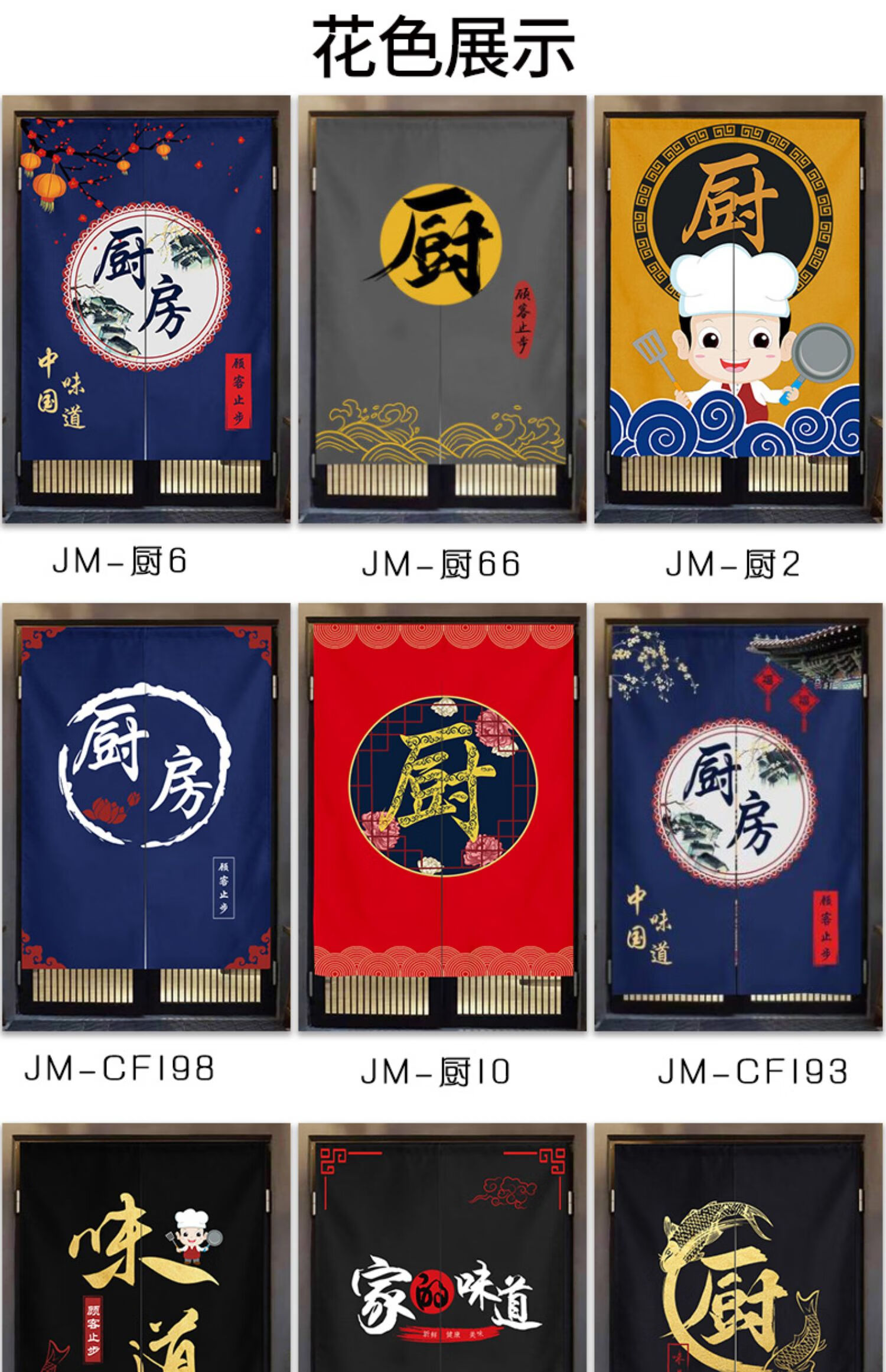 餐饮后厨帘子 厨房门帘商用饭店专用餐饮包间后厨隔断帘定制半帘布帘