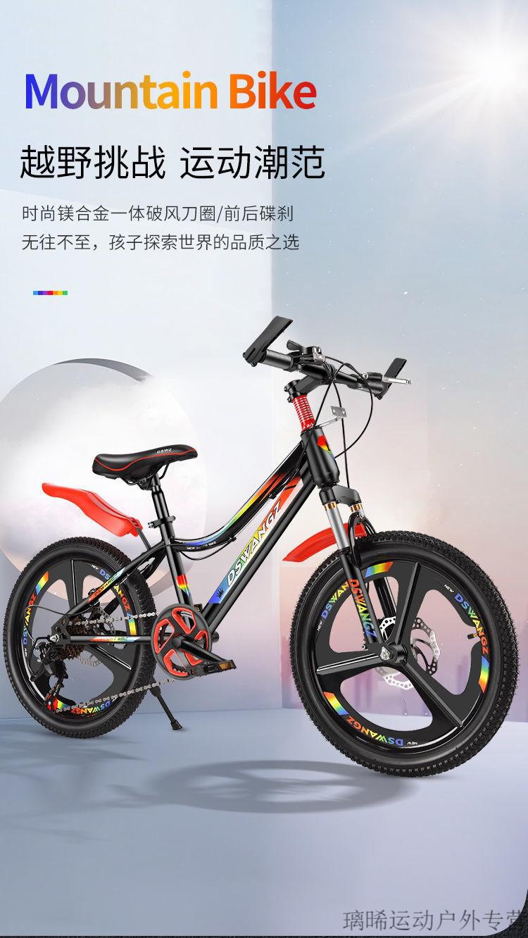 走路自行车成人走路履带式自行车儿童山地自行车8-15岁成人越野赛车