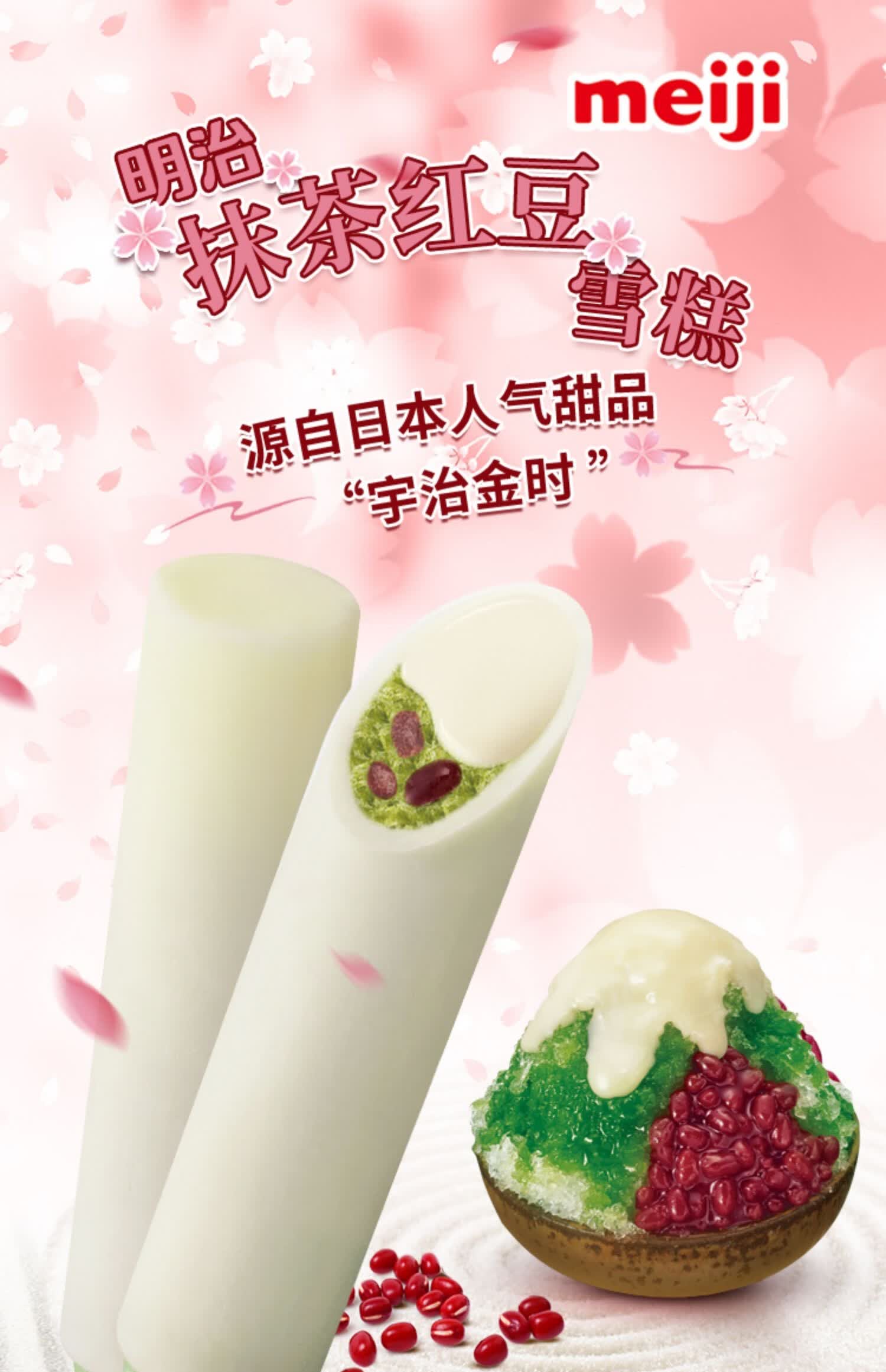 5盒meiji明治冰淇淋盒装白桃乌龙栗子红豆巴旦木口味雪糕5盒巴旦木