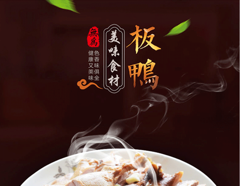 晨臻顺丰空运冷链正宗马记无为板鸭1整只3斤安徽芜湖特产卤鸭子酱鸭