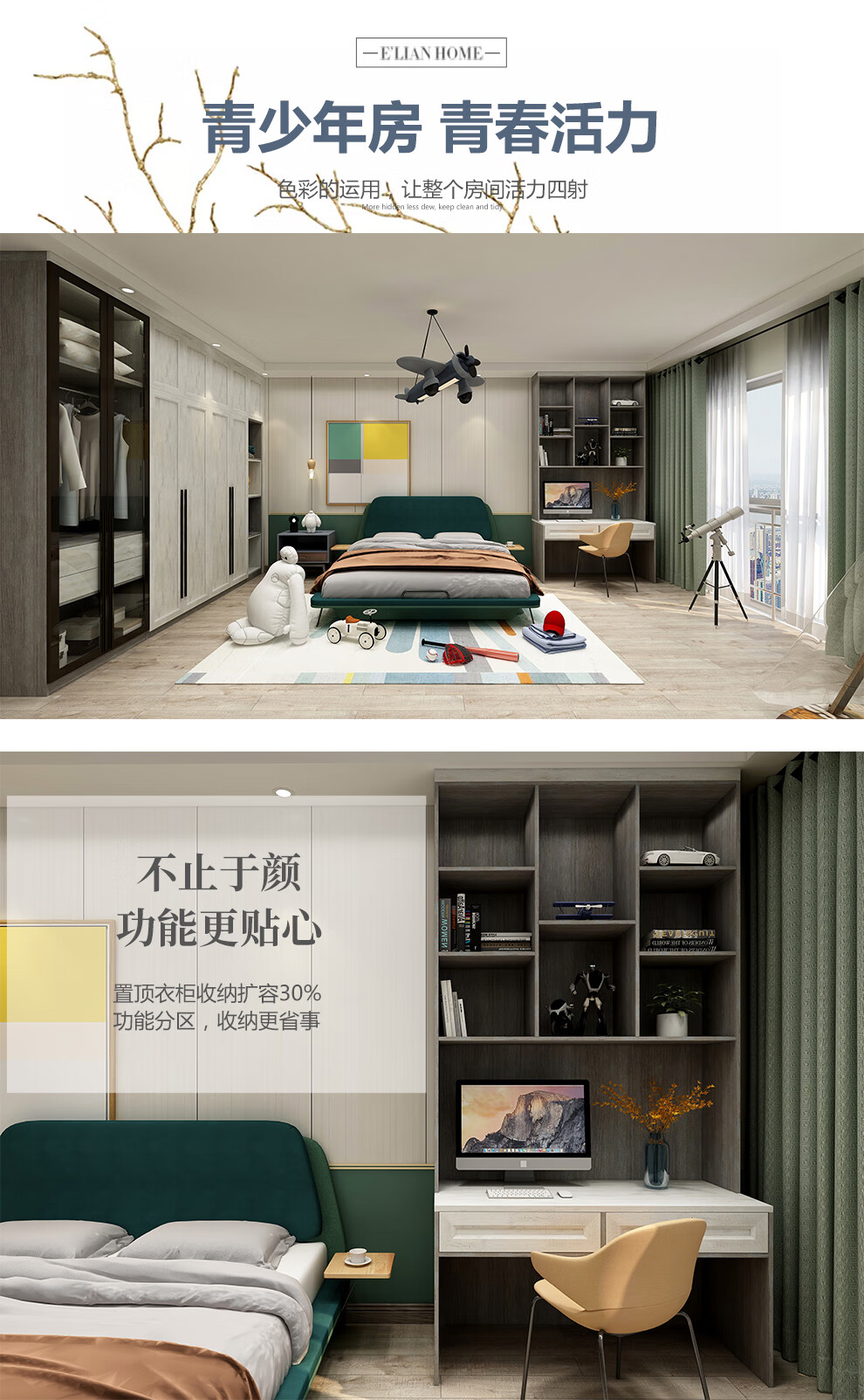 伊恋全屋定制简约pet定制衣柜 酒柜阳台柜全屋家具定制 定制预付金