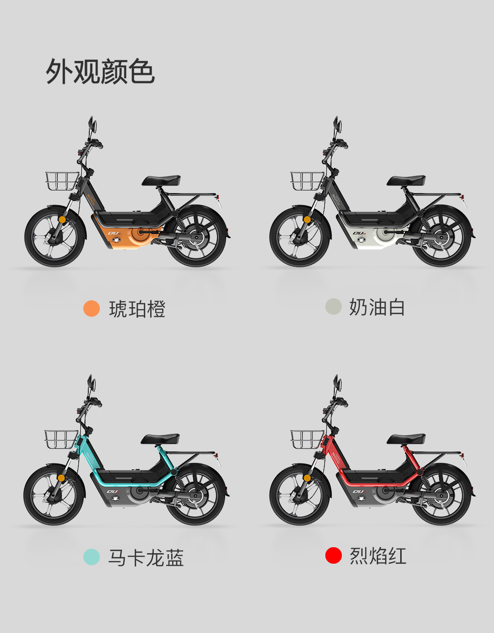 速珂(super soco)du系列智能踏板电动自行车 锂电池电瓶车 烈焰红 du2