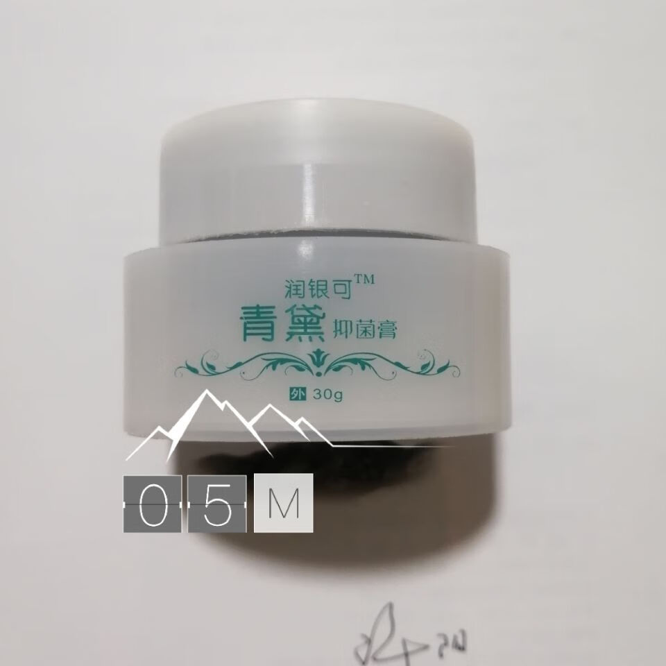 青黛膏30克复方青黛乳膏软膏润泽医润银可外用青黛膏30克