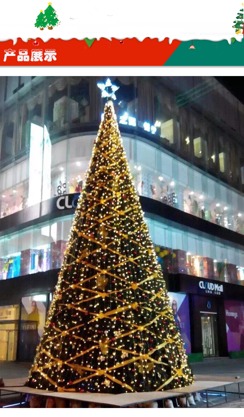 大型圣诞树框架树元旦装饰美陈套餐摆件商场广场酒店户外4米5米 3米沾