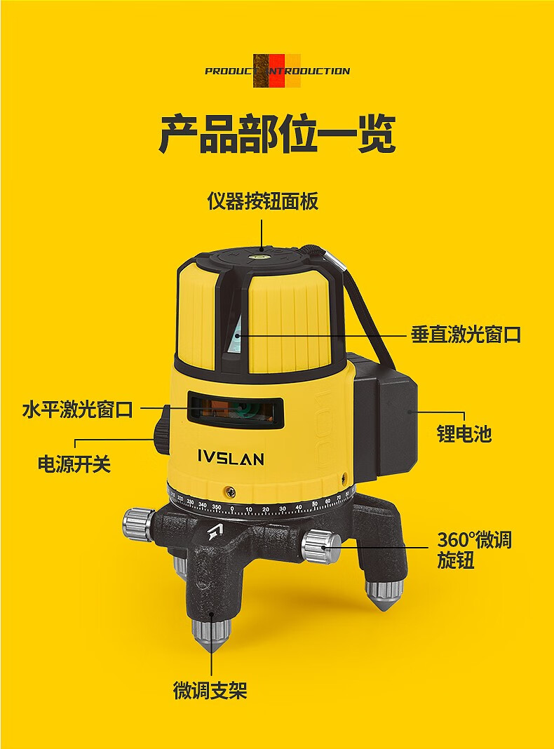 ivslan 德国阿斯兰欧司朗ld水平仪绿光2线3线5线红外线平水仪打斜线