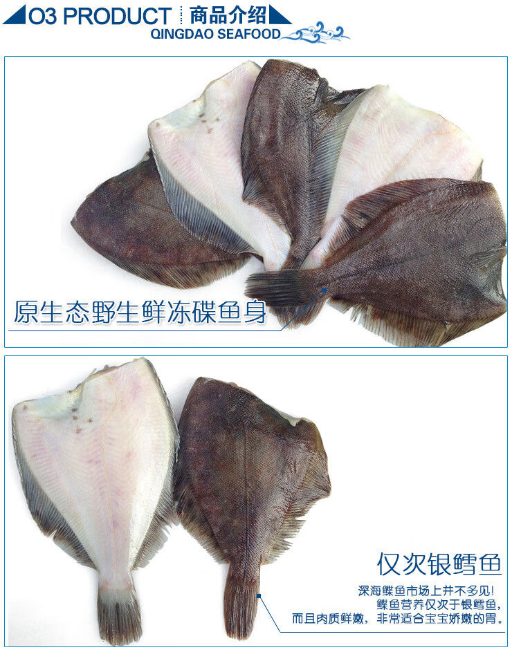 鰈魚新鮮冷凍蝶魚比目魚深海碟魚鮮活海魚鴉片魚500g