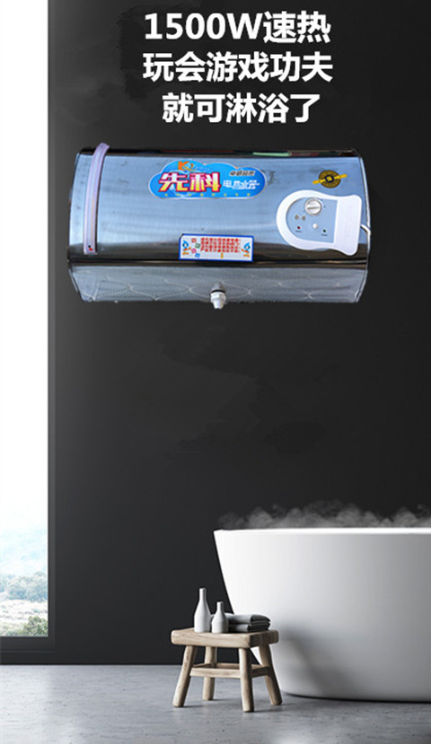 简易热水器先科储水式304不锈钢淋浴器理发店家用出租房洗澡80l不锈钢