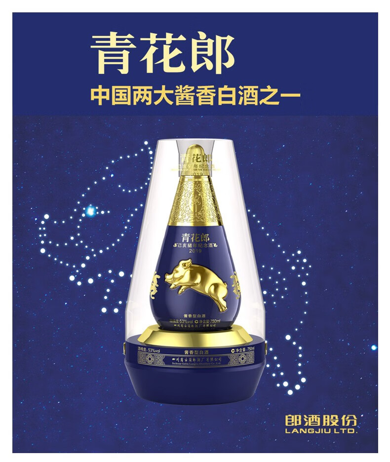 酒厂授权郎酒酱香型白酒53度青云郎50500ml礼盒装白酒