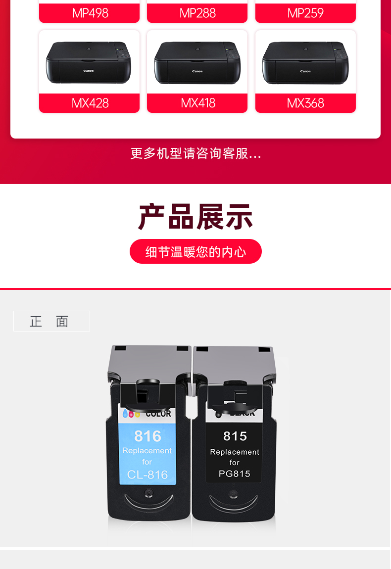 顺丰兼容佳能ip2780墨盒打印机彩色2780喷墨墨水盒黑色墨水canon趣器