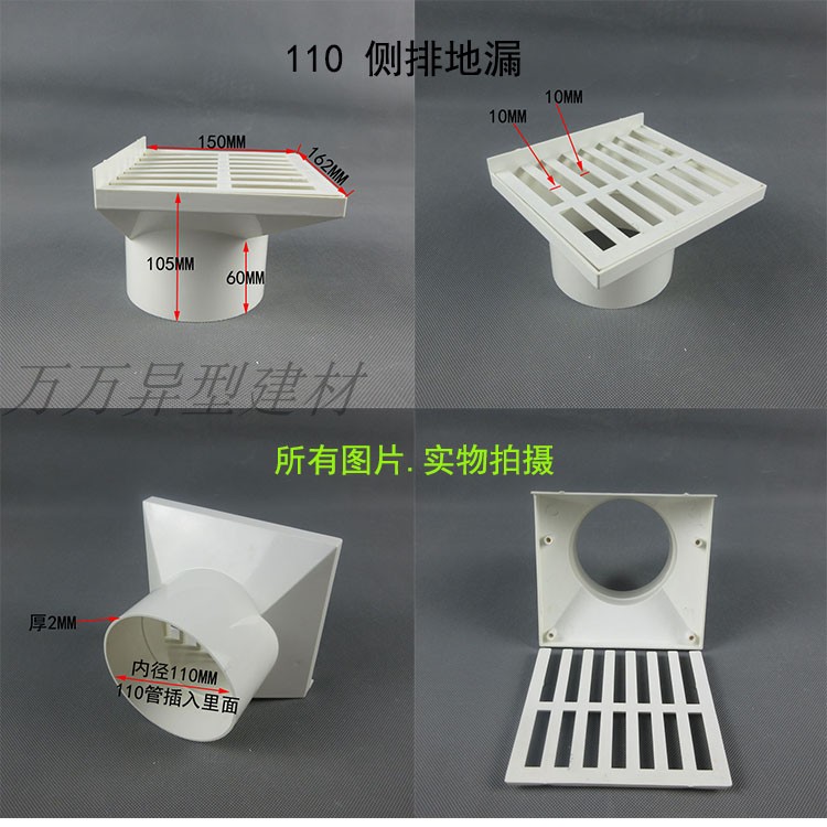 侧排式雨水斗雨水口屋顶排水测排侧入式天台地漏盖下雨水pvc配件 50侧