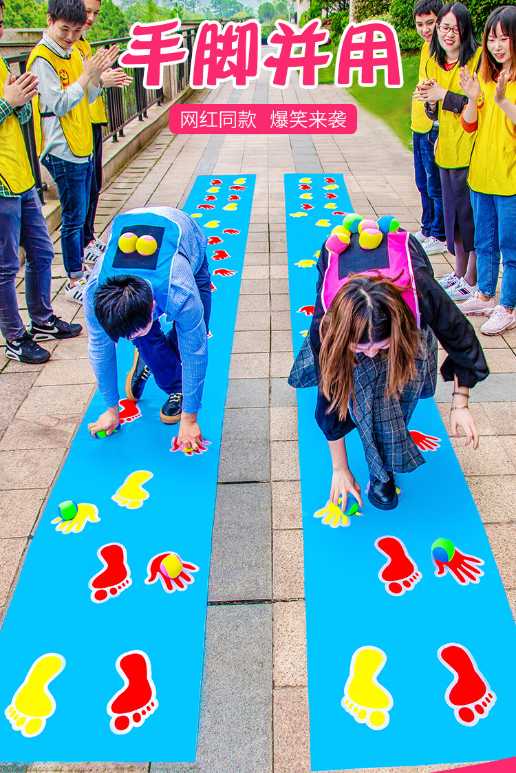 手脚并用游戏垫团建道具趣味运动会户外团队拓展训练器材手忙脚乱玩具