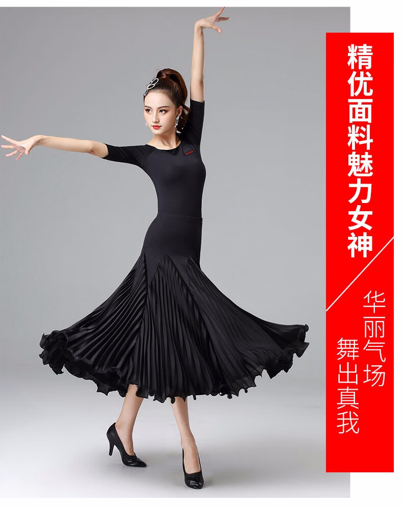 丹宝罗交际舞大摆半身裙国标舞裙华尔兹舞裙女飘逸百褶摩登舞裙子 女