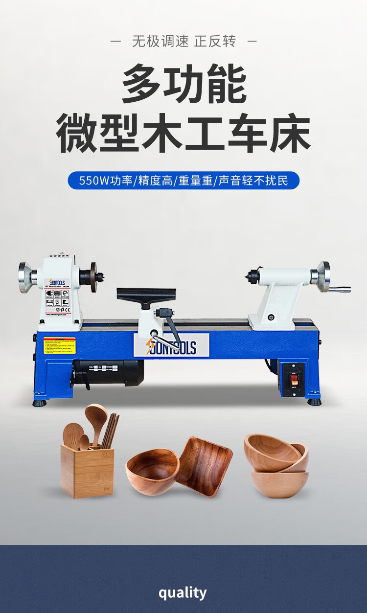 【五金好货】木工车床小型多功能家用车床机床数显微型车床木旋机加工