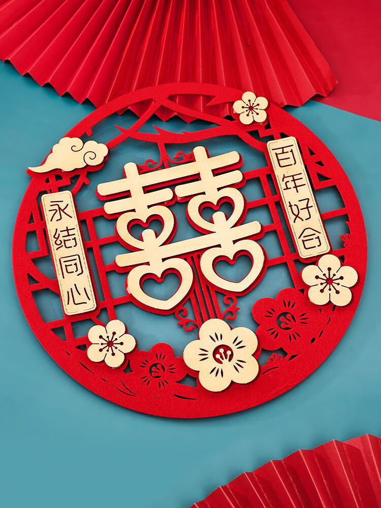 喜字贴婚房大门装饰结婚专用房门贴纸布置婚庆用品婚礼立体双喜字