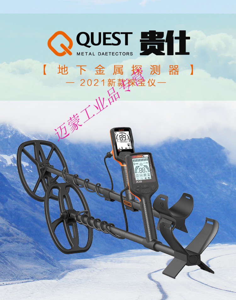 美国进口贵仕x5金属探测器探测仪地下5-10米x10s30手持防水高精度户外