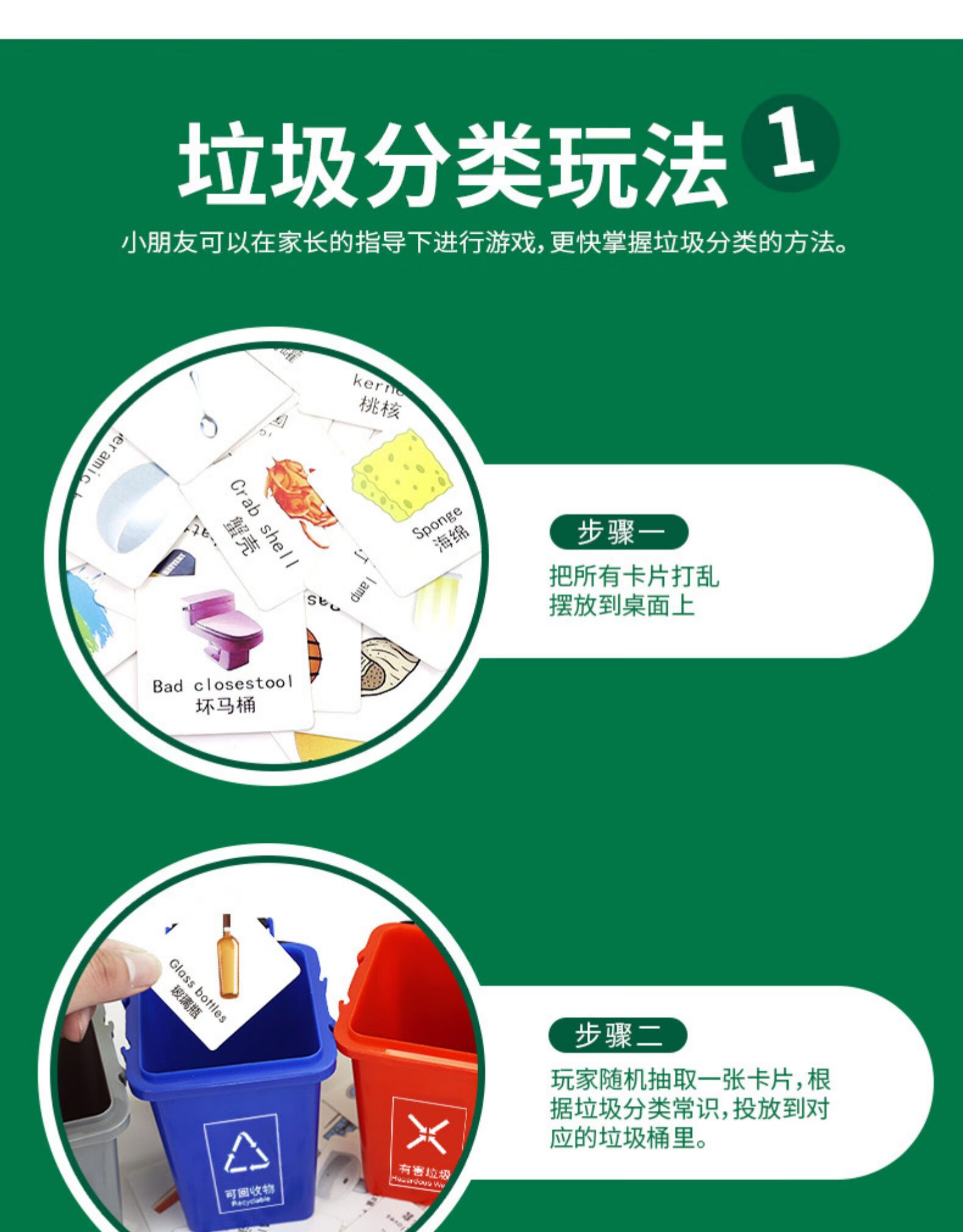 鼥拉猪垃圾分类儿童玩具子36岁以上垃圾桶教具男女孩幼儿园桌游环卫车