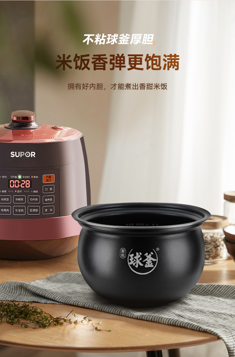 苏泊尔电压力锅球釜5升6高压锅家用全自动智能饭煲饭锅5l单胆