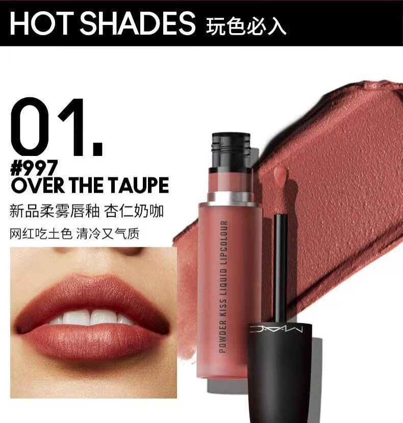 mac唇釉柔雾哑光头磨砂唇釉雾面口红女991/997/987mac diver 989#白桃