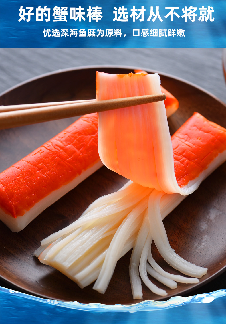 日本进口丸字北海道蟹肉味棒网红手撕蟹柳蟹足寿司海鲜即食 日本进口