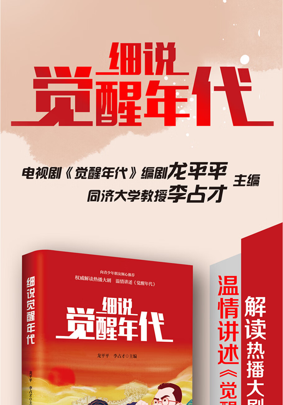 黨史11-14歲中小學生課外閱讀紅色經典書籍愛國主義教育讀物適合四五