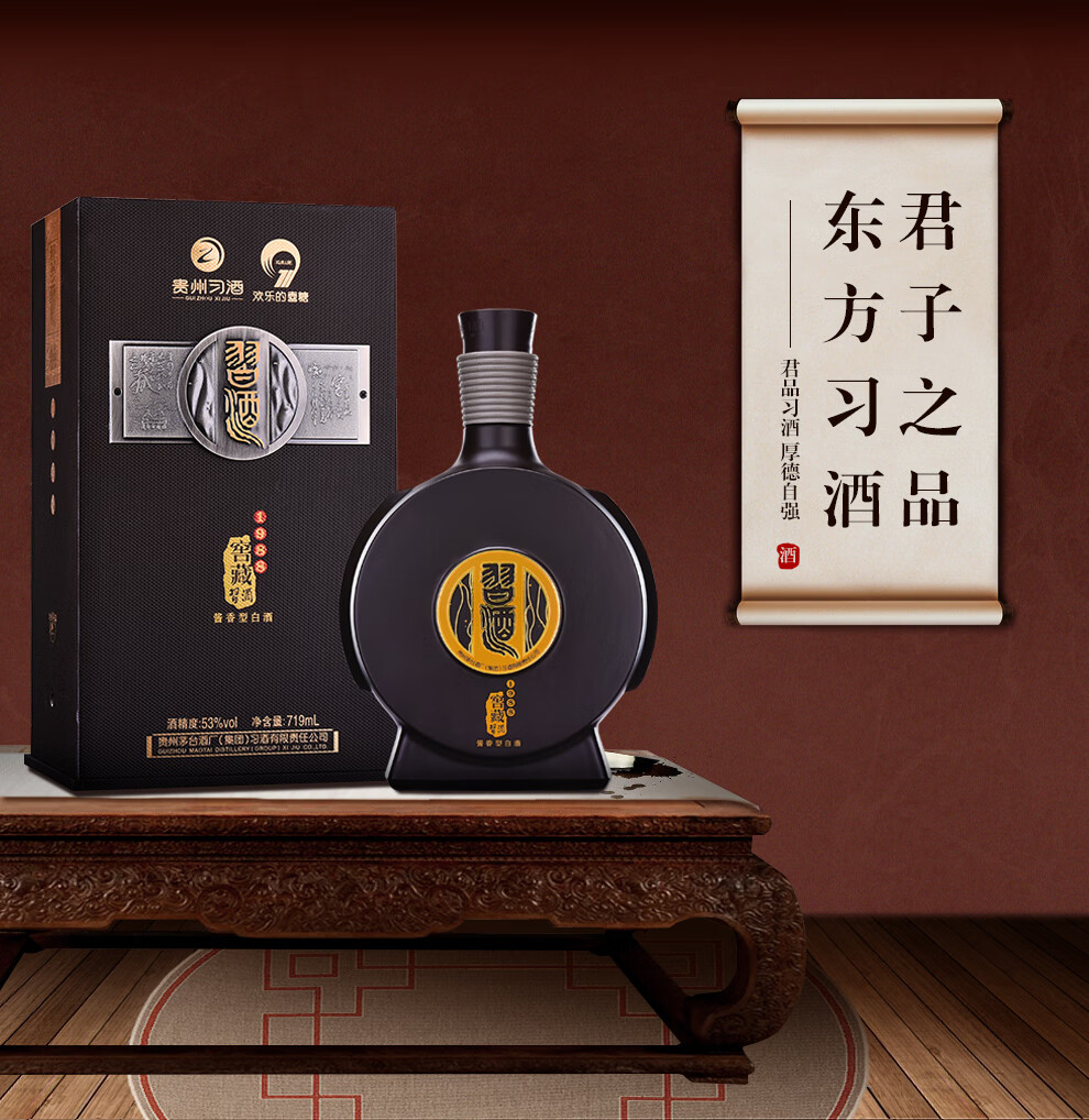 上海习酒窖藏1988批发习酒商