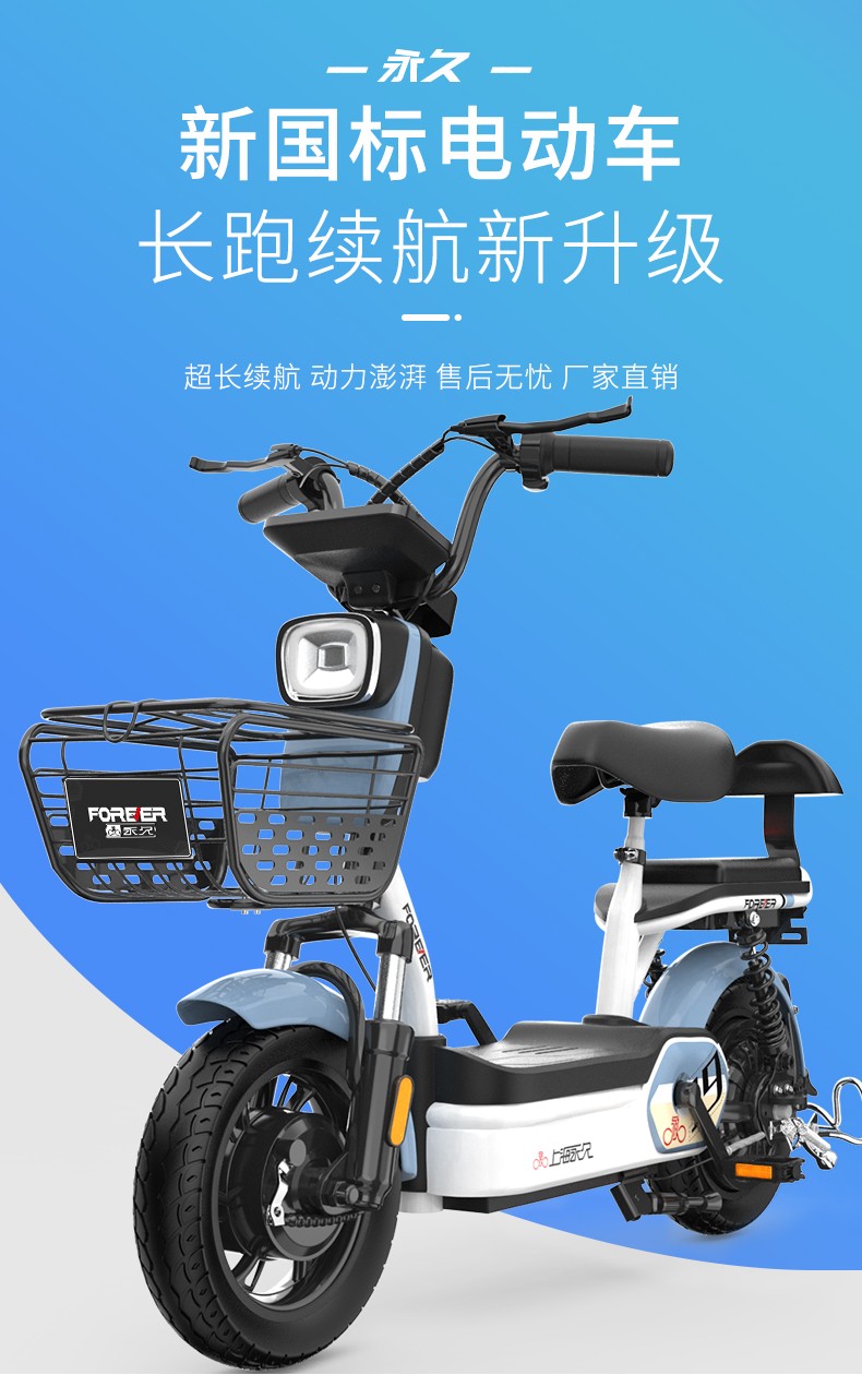 永久电动车新国标3c认证电动自行车男女48v中小型电瓶车助力踏板车锂