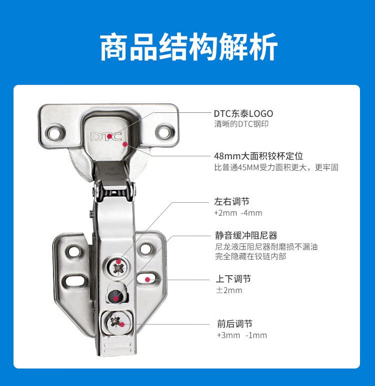 东泰合页dtc铰链阻尼缓冲橱柜门铰烟斗合页东泰五金c85c80304不锈钢款