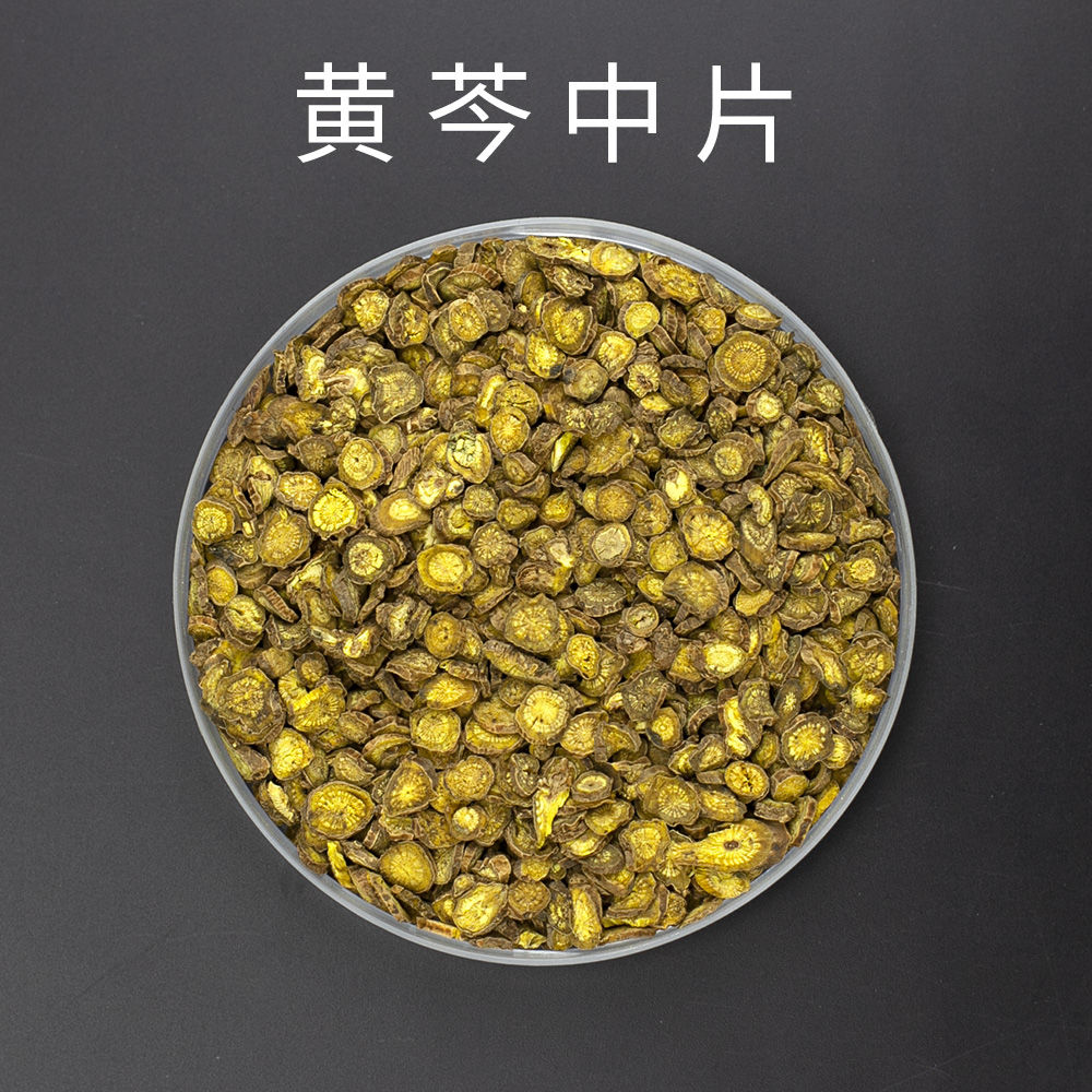 北京同仁堂原料正宗小黄芩纯中药特级大片内蒙山西野生老枯黄芩泡水茶