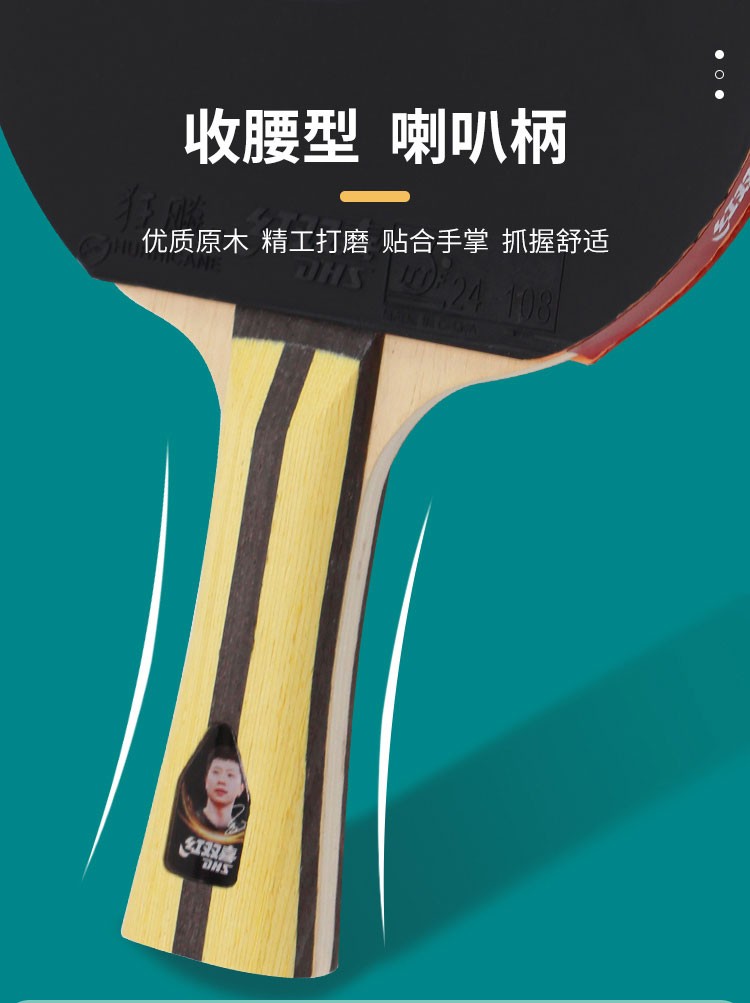 红双喜兵乓球拍狂飙3进攻型球拍345星单拍弧圈结合速度快攻纯木底板