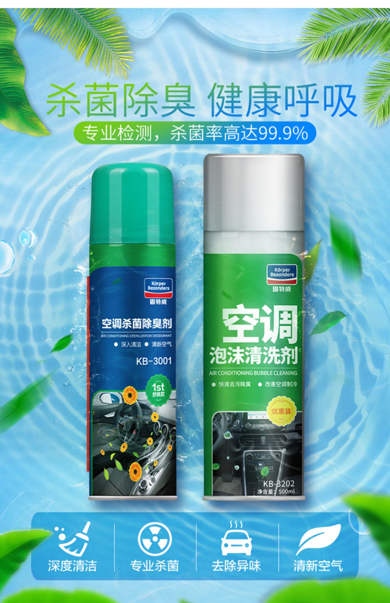 固特威 汽车除味剂新车内除味汽车用空调清洗剂蒸发器免拆冷凝器铝片