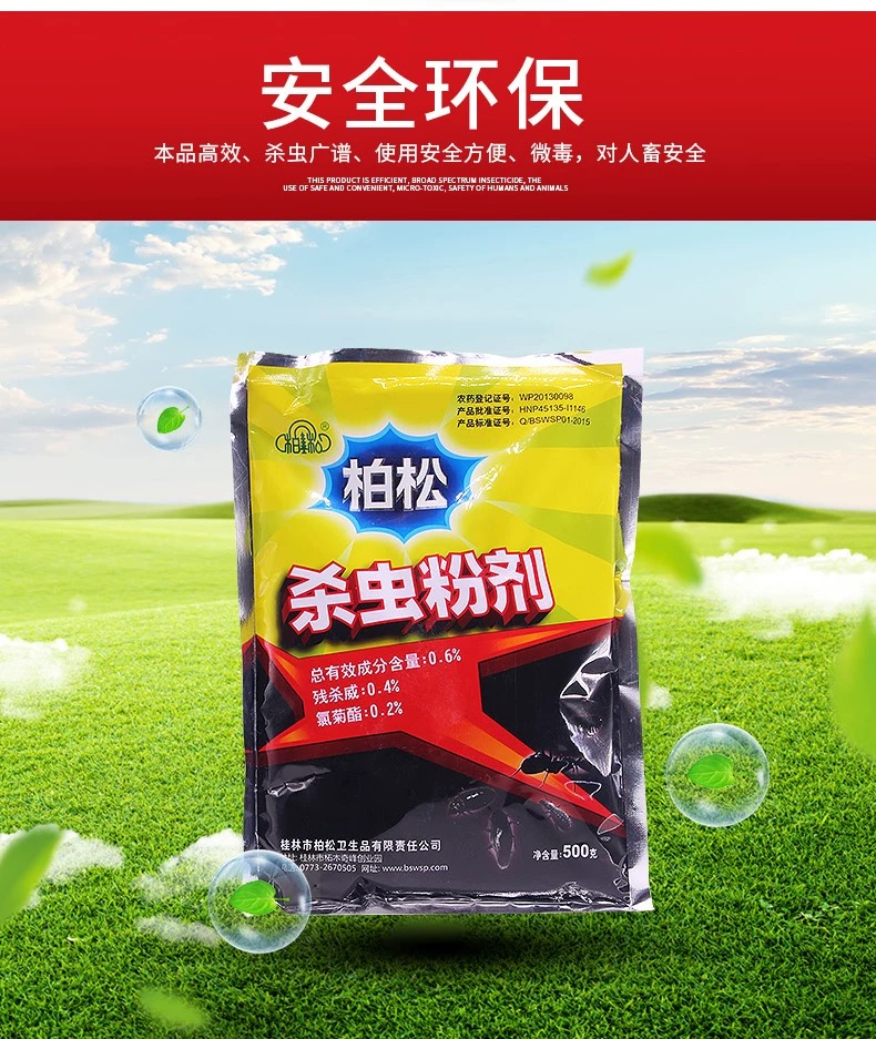 2022新款六六粉跳蚤粉六六杀虫粉跳蚤粉家用灭虱子马陆驱除猫狗蜱虫驱