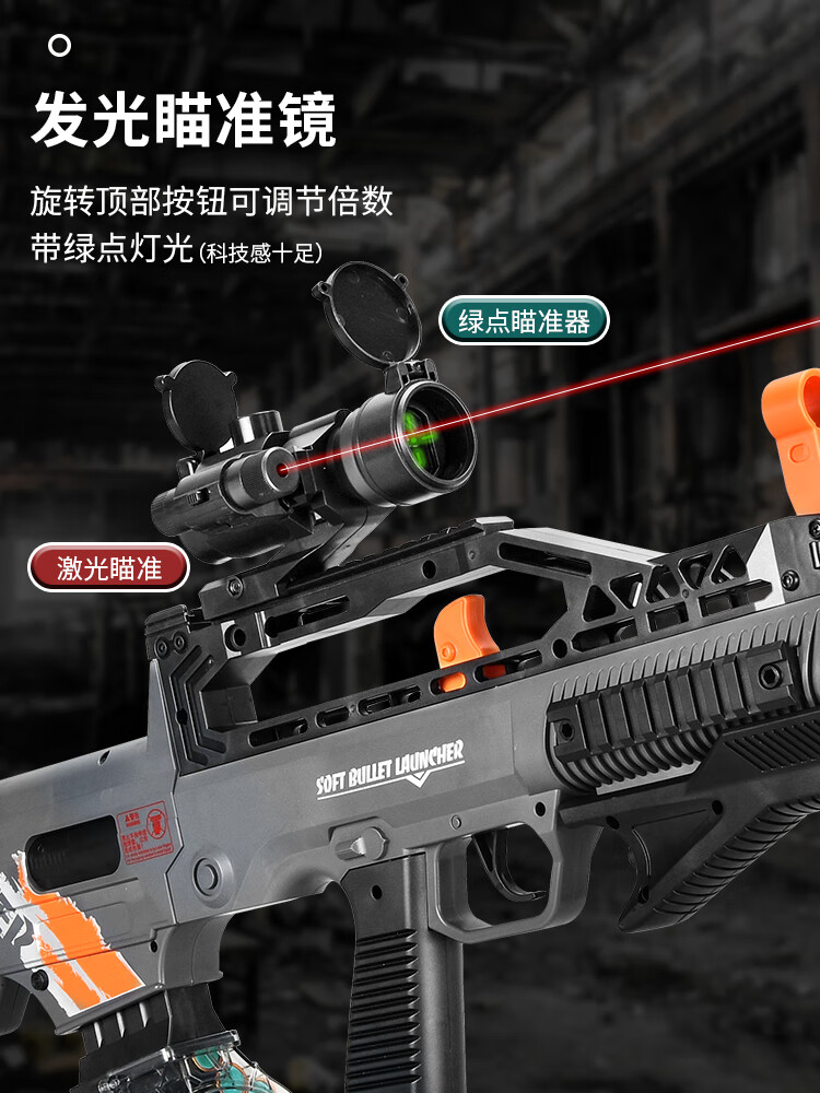 qbz95式电动连发抛壳软弹枪手自一体儿童玩具枪男孩机关抢电动抛壳416