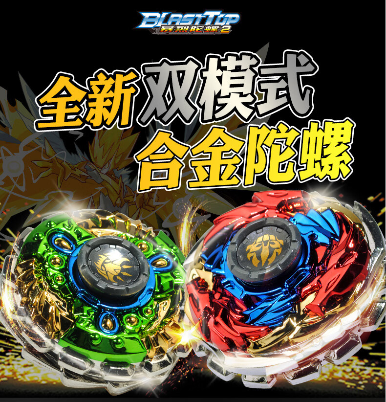 陀螺玩具指尖合金儿童男孩布莱克大魔王雷伊暴击金属对战盘 【s版】