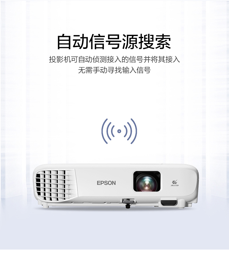 爱普生(epson)投影仪cb-e01e办公家用培训教学网课商用家庭影院无线
