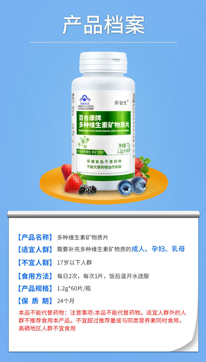 锌硒宝片】 白瓶育锌宝成年男性补锌片 补锌男士孕备 1.