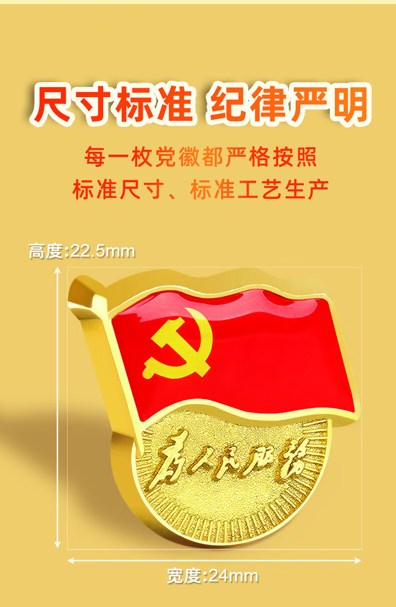 党徽标准型2020新版党徽强磁铁扣高档党徽吸铁石蝴蝶扣为人民服务党员