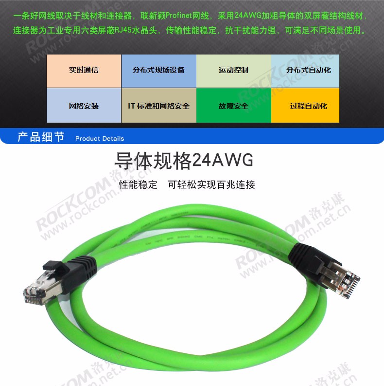 洛克康 Profinet绿色CAT6网线 工业以太网线 EtherCat网线 台达倍福网线工厂现货 高柔静态线4芯对绞双屏蔽 1米【图片 价格 ...