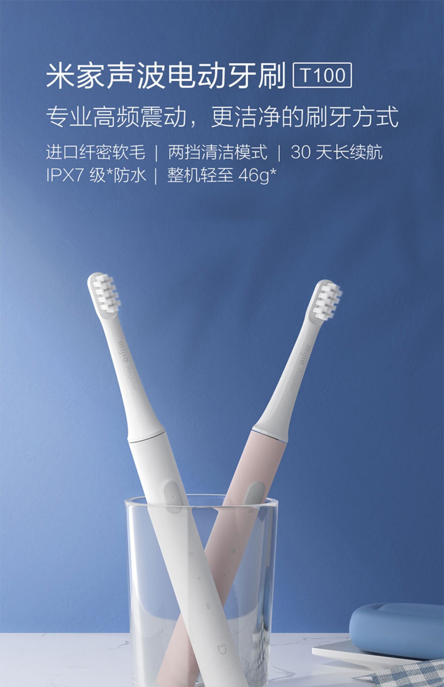 【张艺兴同款】小米(m1) 电动牙刷t100声波全自动男女情侣套装儿童