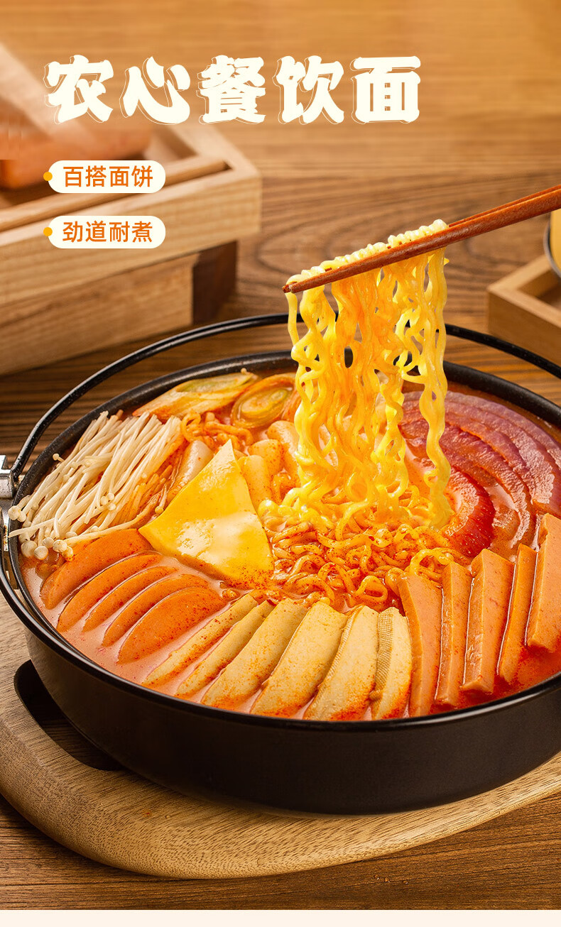农心餐饮面无料包辛拉面方便面火锅部队锅年糕拉面锅伴侣韩料店同款