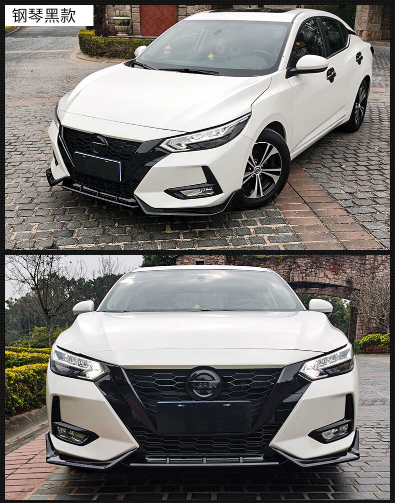 2021款14代轩逸黑武士改装前唇免打孔前铲后包围尾翼中网装饰配件14代