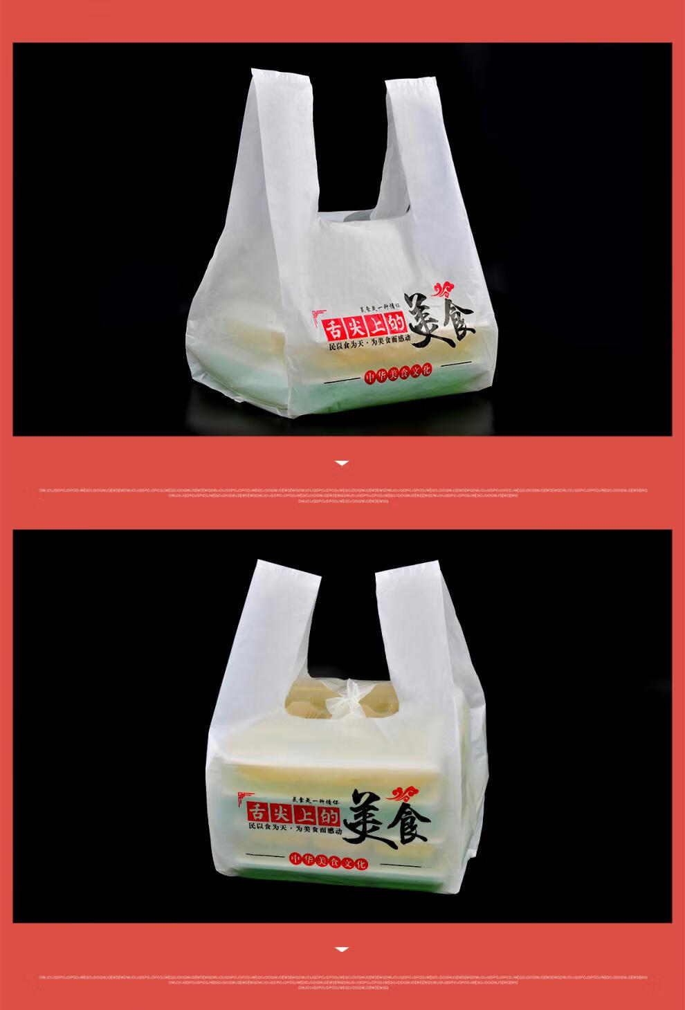 一次性塑料袋背心袋外卖水饺方便袋打包袋餐盒包装袋子定做logo 中号