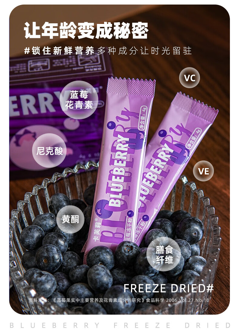 袋果蔬粉便携装蓝莓粉纯粉无蔗糖精冲饮花青素 蓝莓冻干粉一盒【图片